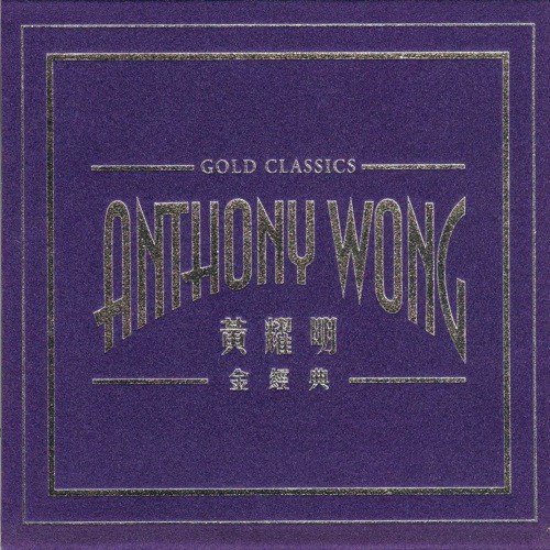 Wang Bu Liao De Ni (Album Version)