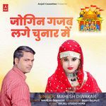 Jogin Gajab Lage Chunar Me artwork