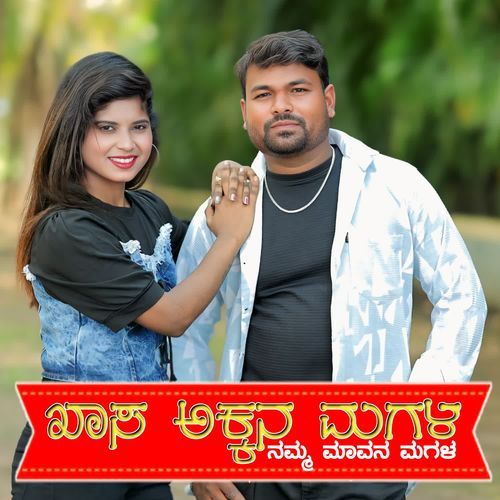 Kaasa Akkana Magala
