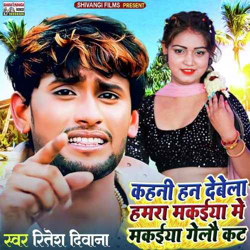 Kahani Han Devla Humra Makaiya Me Makaiya Gelo Kat