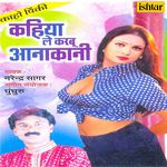 Kahiya Le Karabu Aanakani