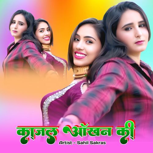 Kajal Aankhan Ki