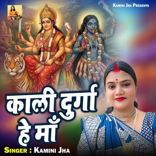 Kali Durga He Maa