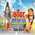 Kanwar Dole Sham Sham