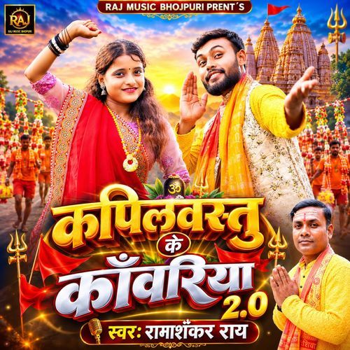 Kapilvastu Ke Kawariya 2.0