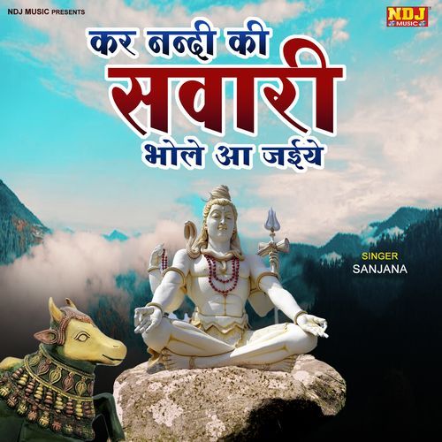 Kar Nandi Ki Sawari Bhole Aa Jaiye