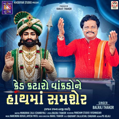 Ked Kataro Vankdo Ne Hath Ma Samsher