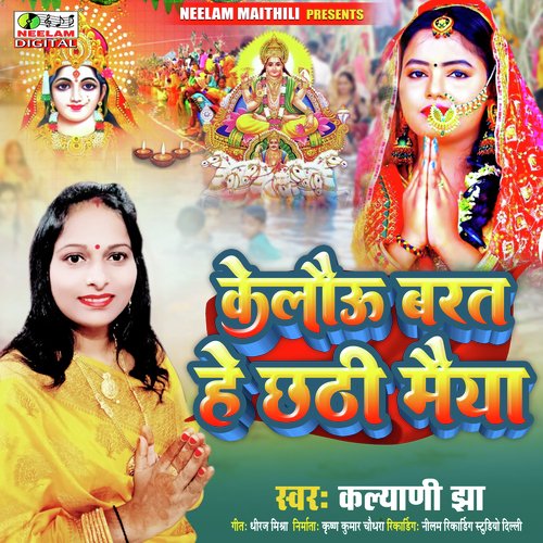 Kelau Barat He Chhathi Maiya