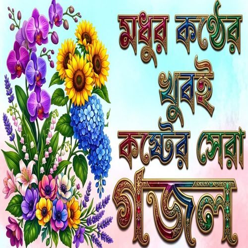 Kew To Karo Noy