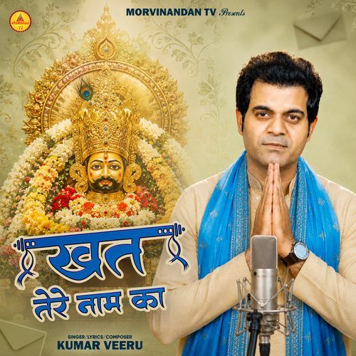 Khat Tere Naam Ka