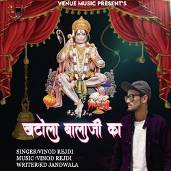 Khatola Balaji Ka-LxFTYhpYXmI