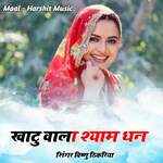 Khatu Wala Sayam Dhan