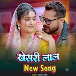 Khesari Lal New Song