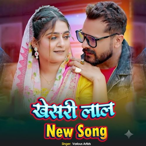 Khesari Lal New Song