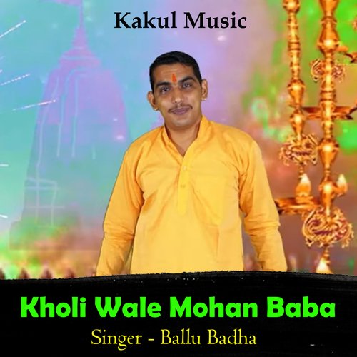 Kholi Wale Mohan Baba (Hindi)