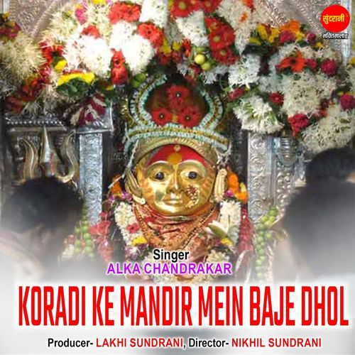 Koradi Ke Mandir Mein Baje Dhol