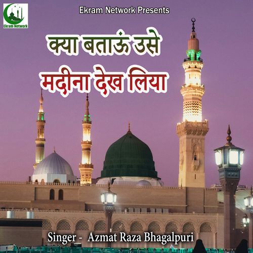 Kya Batau Use Madina Dekh Liya