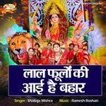 Laal Fulon Ki Aayi Hai Bahar