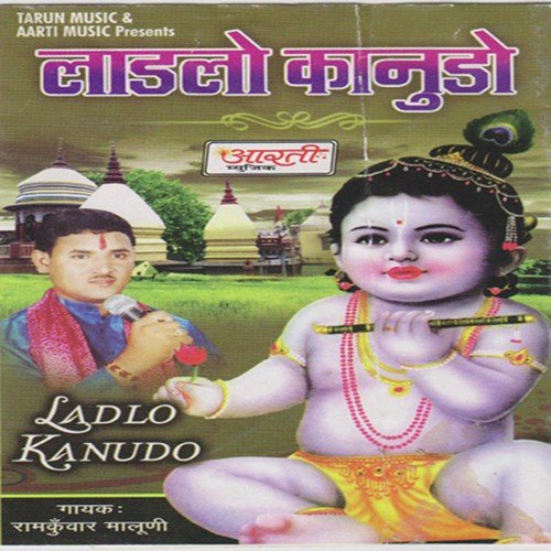 Ladlo Kanudo