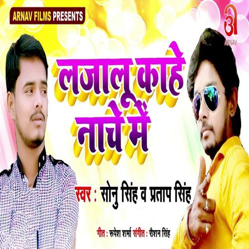 Lajalu Kahe Nache Me (Original)