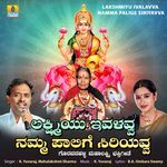 Lakshmiyu Ivalavva Namma Palige Siriyavva