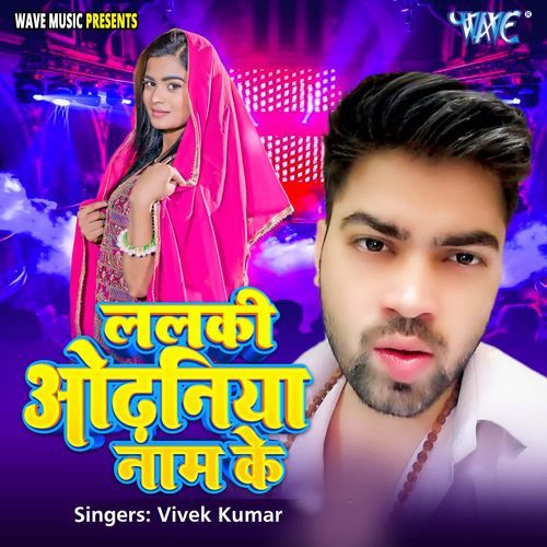 Lalki Odhaniya Naam Ke