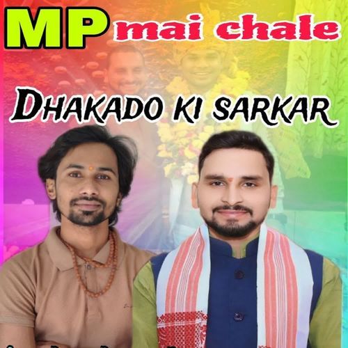 MP mai chale dhakado ki sarkar