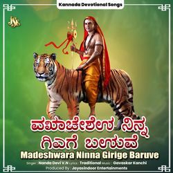 Madeshwara Ninna Girige Baruve-MQcSZRJGQ1U