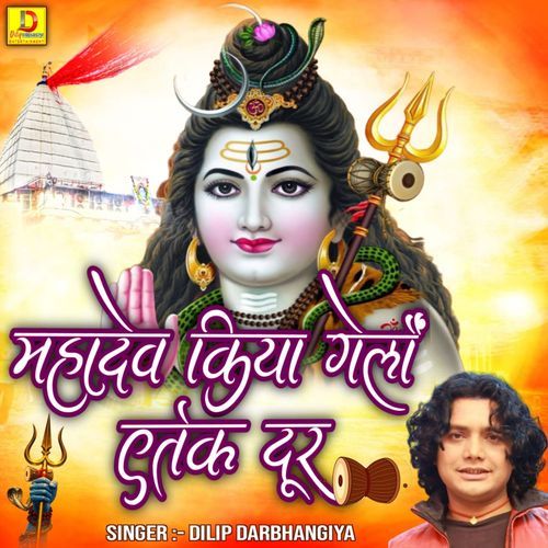 Mahadev Kiya Gelo Etek Dur