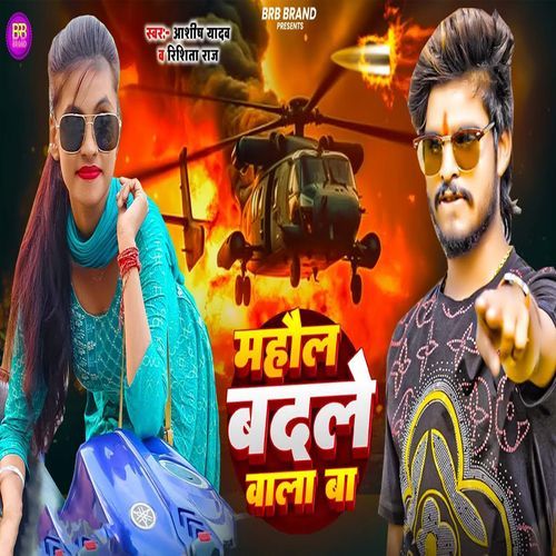 Mahaul Badle Wala Ba