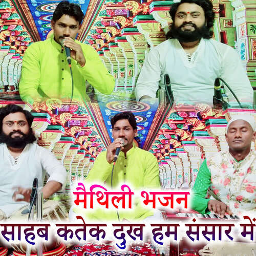 Maithili Bhajan Sahab Katek Dukh Ham Sansar Mein