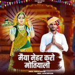 Maiya Mehar Karo Motiyali