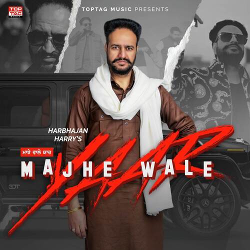 Majhe Wale