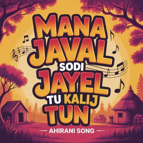 Mana Javal Sodi Jayel Tu Kalij Tun