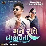 Mane Rate Malva Bolavti