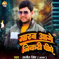 Marab Aage Nikari Piche