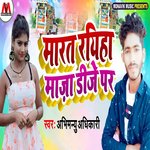 Marat Rayiha Maza Dj Par