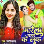 Marela Gajab Ke Look