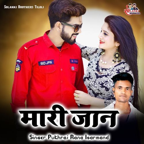 Mari Jaan