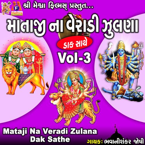 Mataji Na Veradi Zulana Dak Sathe, Vol. 3