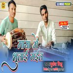 Maya Me Bhulai Gaila