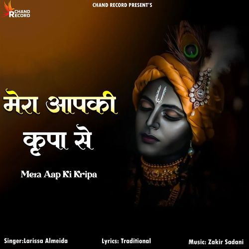 Mera Aapki Kripa Se
