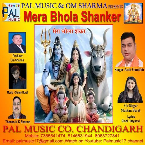 Mera Bhola Shanker