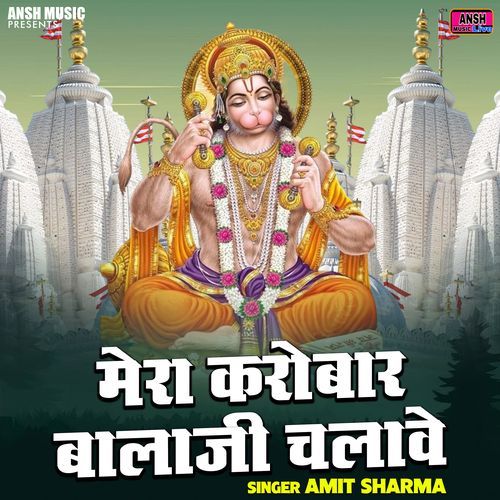 Mera Karobar Balaji Chalave