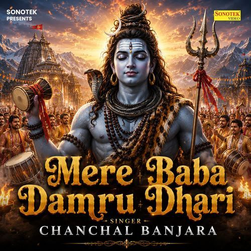 Mere Baba Damru Dhari