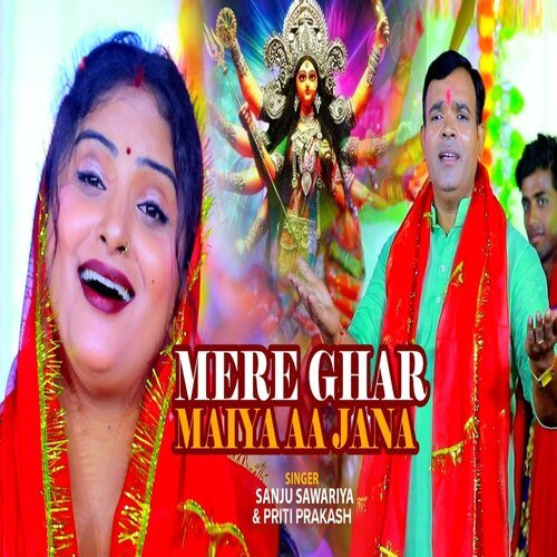 Mere Ghar Maiya Aa Jana