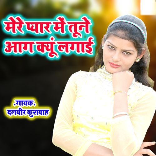 Mere Pyar Main Tune Aag Kiyu Lagai