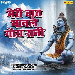 Meri Baat Manale Gaura Rani