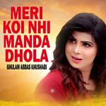 Tere Raha Ta Sham Saweray