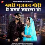 Mhari Gajban Gouri The Ghana Rupala Ho